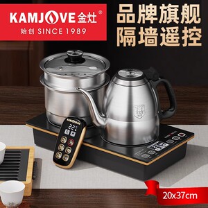 金灶遥控全自动电热水壶