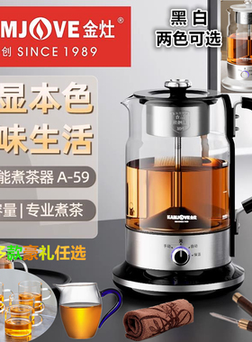 金灶A-59大容量1.5L喷淋式煮茶壶白茶黑茶蒸茶器蒸茶一体蒸汽煮茶