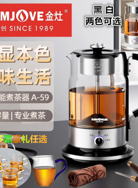 金灶煮茶壶A-591.5升大容量