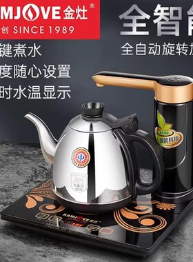KAMJOVE/金灶 K7智能电茶壶自动上水 304不锈钢烧水壶 电热水壶