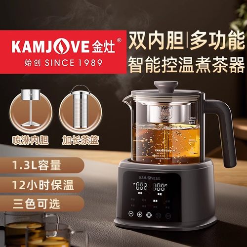 金灶A-133喷淋式煮茶器大容量养生壶恒温壶蒸汽煮茶壶烧水壶家用
