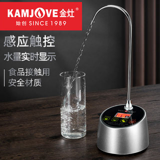 KAMJOVE/金灶P-08自动加水器抽水泵电动吸水器桶装上水器加水器