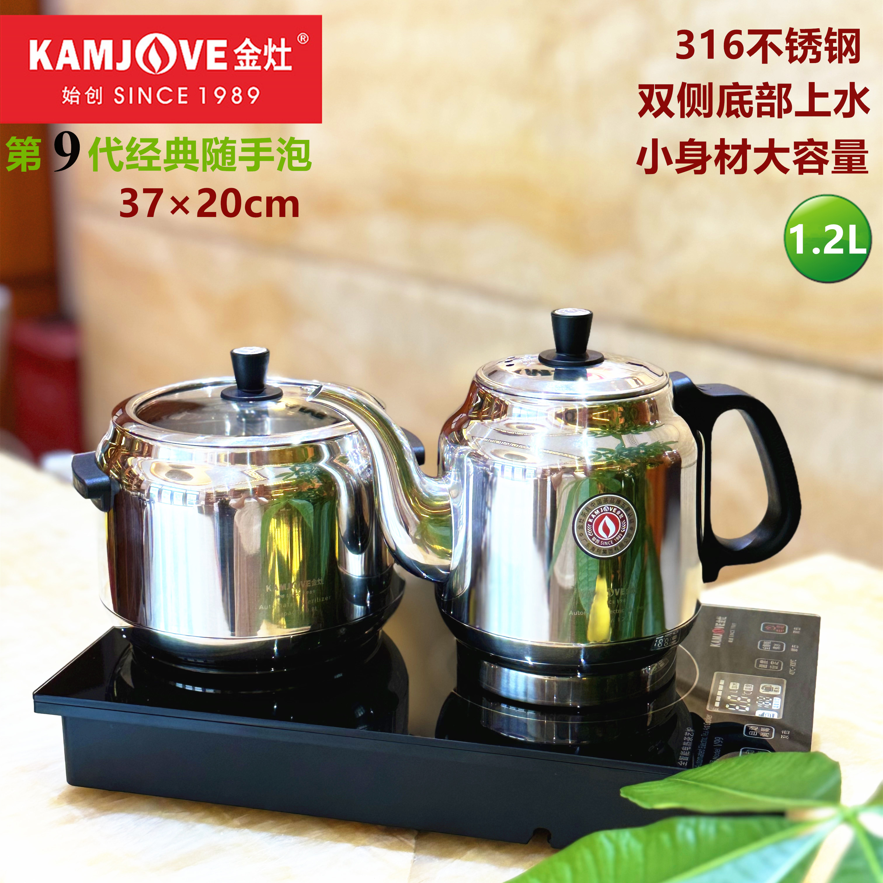 金灶全自动电热水壶1.2升可镶嵌