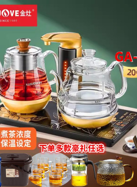 金灶正品烧水煮茶GA-909电茶炉
