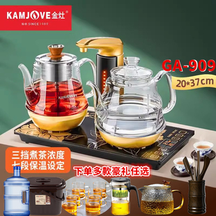 KAMJOVE/金灶 GA-909全自动烧水壶电水壶煮茶壶自动上水一体茶台