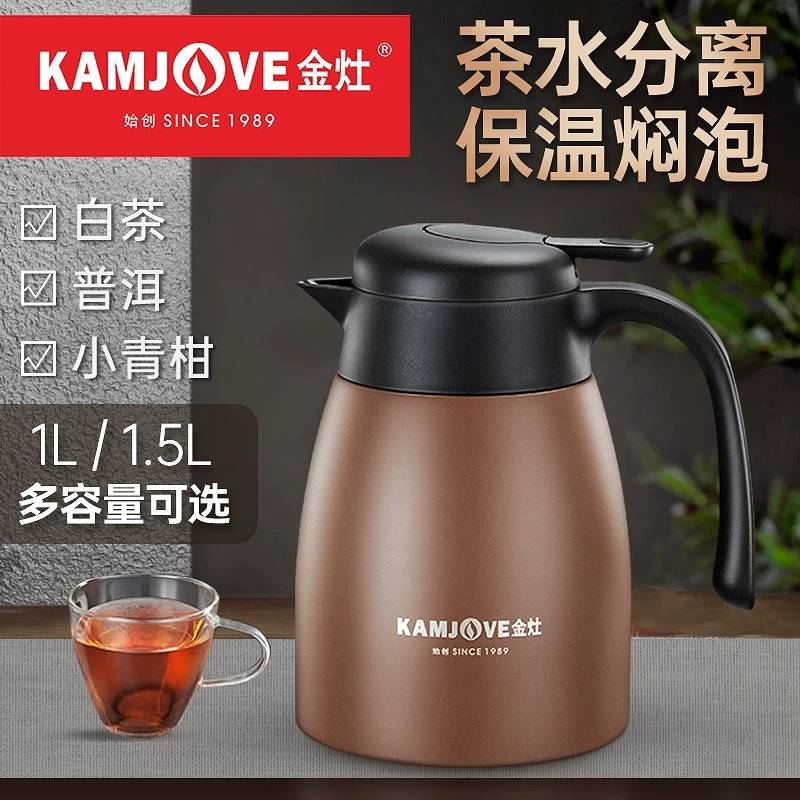 金灶家用316不锈钢保温壶