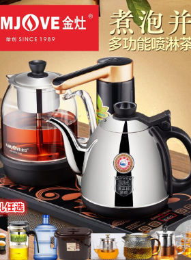 金灶K905全自动烧水壶智能上水电热水茶壶抽水一体煮茶器茶炉茶具