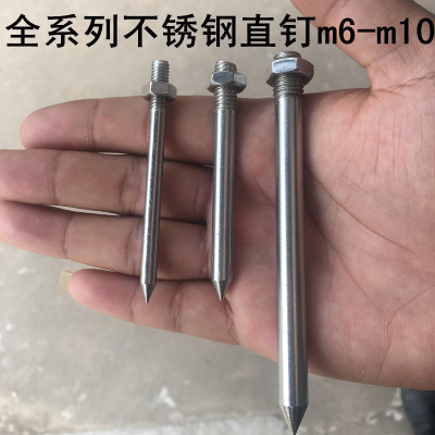不锈钢直钉 墙卡管卡钉 pvc排水管卡钉 铁钉 螺纹钉 ppr给水管钉