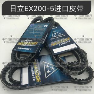 日立EX200-1-2-3-5风扇皮带空调皮带纯正三星8400 8480挖掘机配件