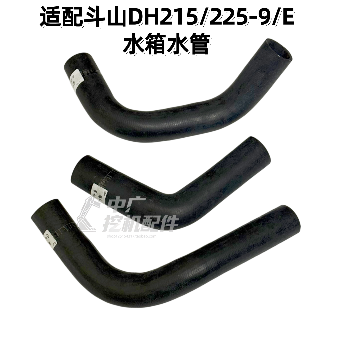 适用DH225-9挖机水箱橡胶水管
