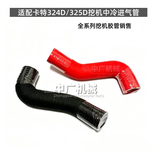 适用卡特挖机C7发动机上下水管