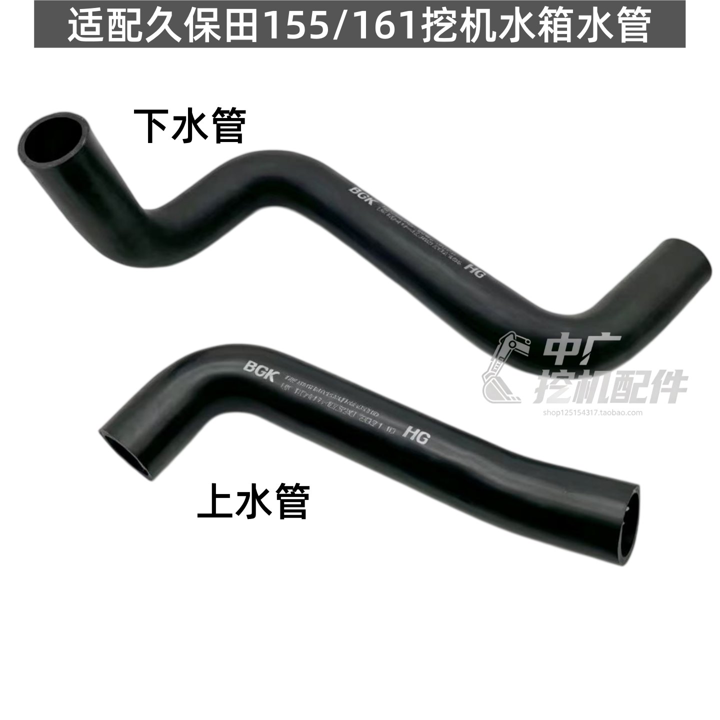 适用久保田155/161耐高温水管