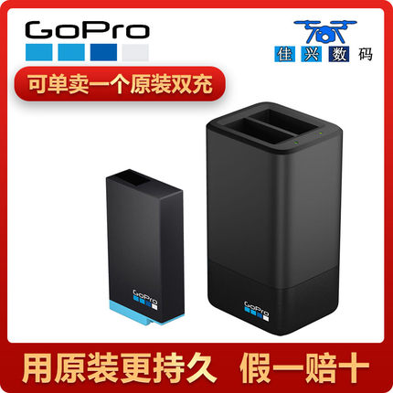 Gopro MAX电池充电器全景360运动相机原装电源座充双充go pro配件