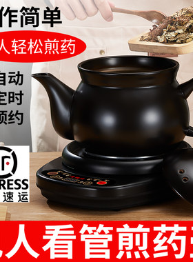 康雅顺全自动煎药壶多功能家用熬药熬汤两用砂锅中药炖药煲电动