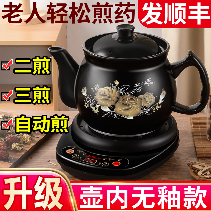 全自动多功能煎药壶中医砂锅