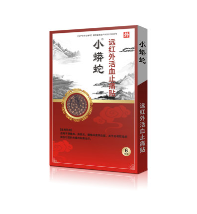 小蟒蛇小花蛇远红外活血止痛贴吾德堂颈椎腰腿疼远红外筋骨活络贴