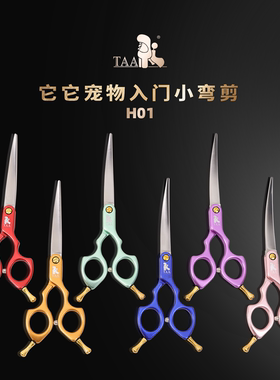 taa它它宠物美容小弯小嘴脸部