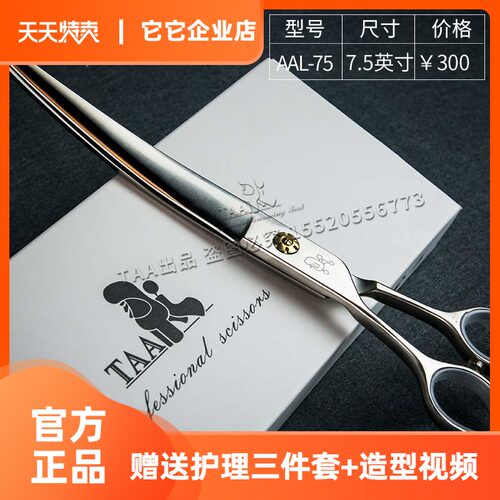 左手专用大小精修综合宠物美容师
