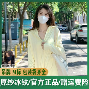 茉寻冰钛原纱防晒衣女夏季2024新款防紫外线透气轻薄款冰丝防晒服