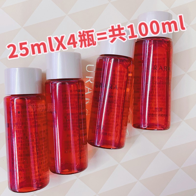新品悠莱大红瓶精华水维稳保湿