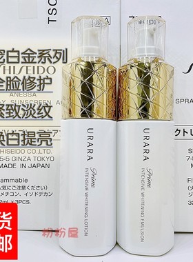 国内柜 URARA/悠莱 恒采之能奢宠白金精华水170ml 精华乳130ml