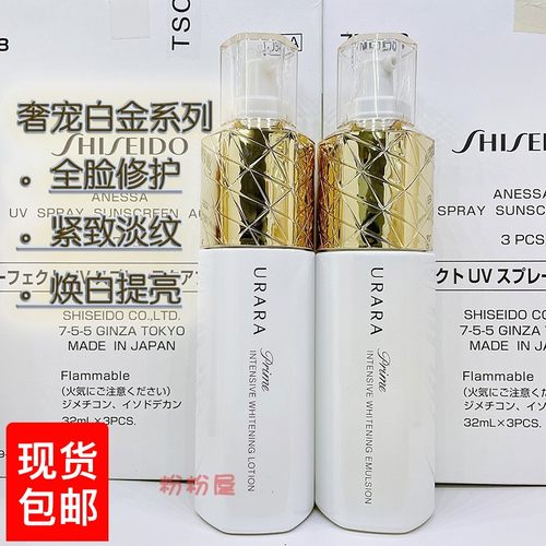 悠莱深度亢老+焕白+保湿的水乳