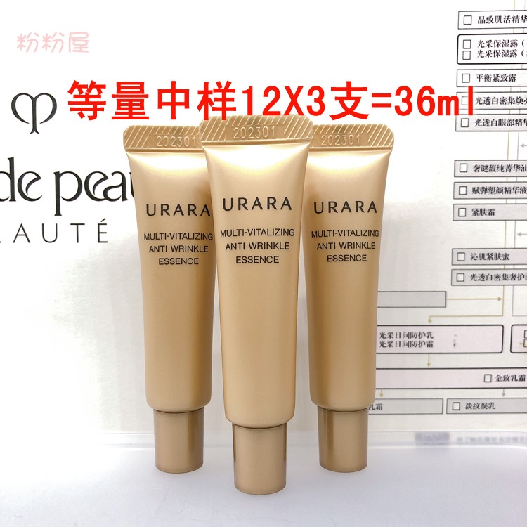 新品悠莱多维塑颜抚精华液抗皱