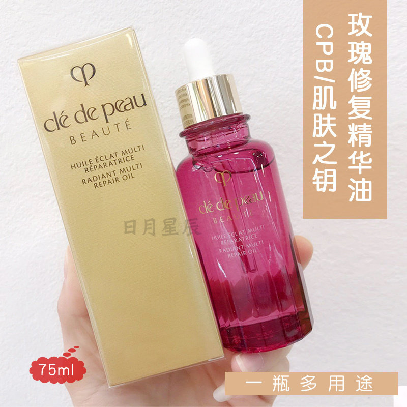 日本本土CPB/肌肤之钥玫瑰精油保湿锁水修护紧致提亮全能油75ml