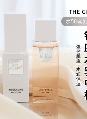 日本THE GINZA银座水乳澄晶焕能水50ml乳40g贵妇水乳中小样