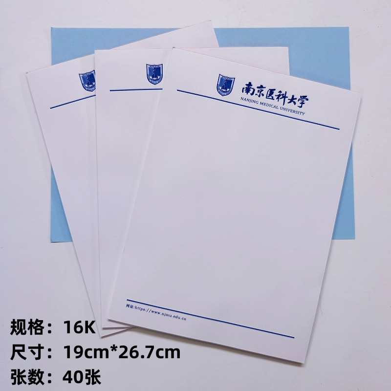 南京医科大学草稿纸 南京医科大学信纸作业纸高考考研励志礼物16K