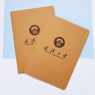 武汉大学笔记本 武大笔记本 武大作业本学生用牛皮本作业本笔记本