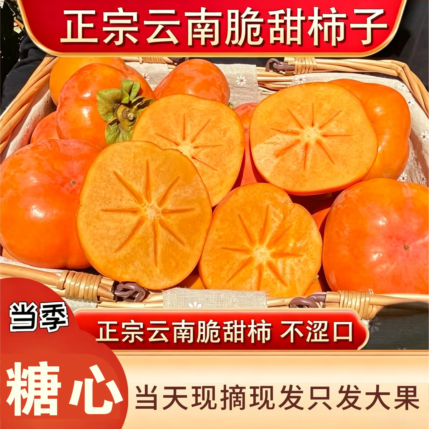 正宗云南巧克力脆柿子新鲜水果硬甜脆柿子10斤大果孕妇当季整箱装