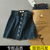 Breasted Denim skirt 2021 Button skirt Single breasted Paige Show thin Elastic force Denim Skirt Umbrella skirt
