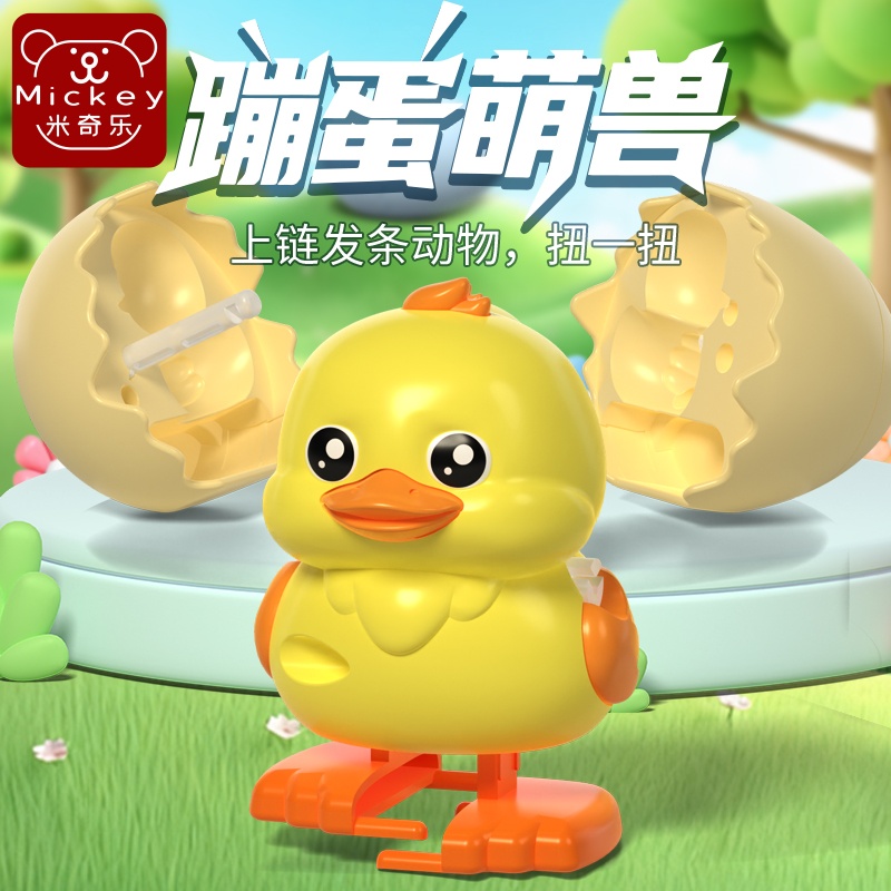 抖音热卖同款卡皮巴拉孵蛋蹦蛋