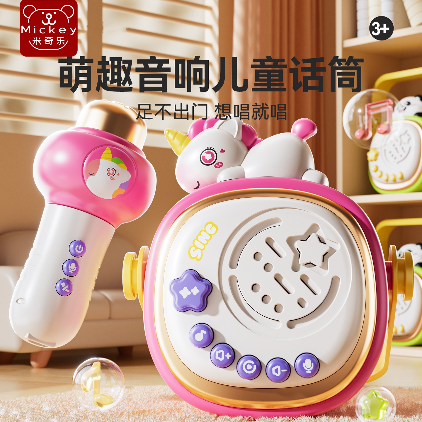 儿童2025火爆玩具女孩麦克风