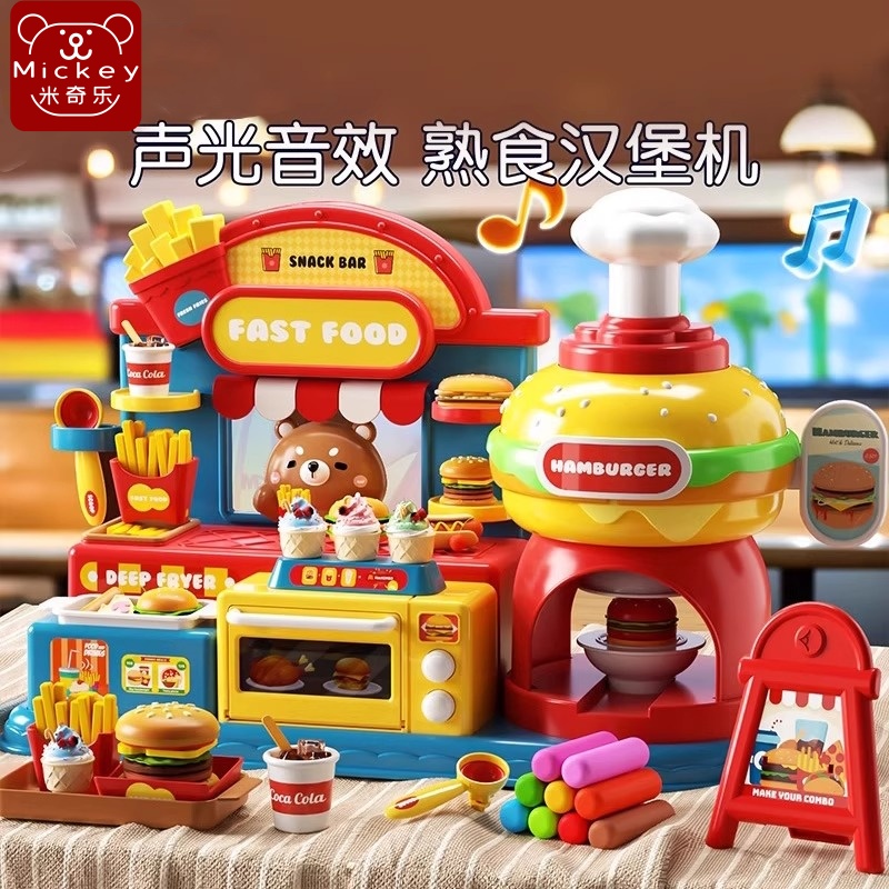 汉堡店彩泥玩具儿童橡皮泥