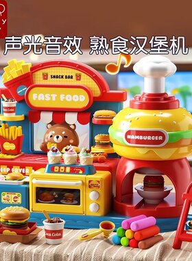 汉堡店彩泥玩具儿童橡皮泥