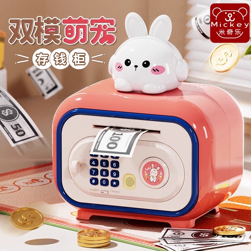 2025新款男女孩子過家家存錢罐