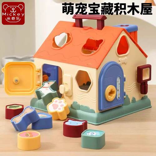 婴儿玩具忙碌屋几何形状六面盒