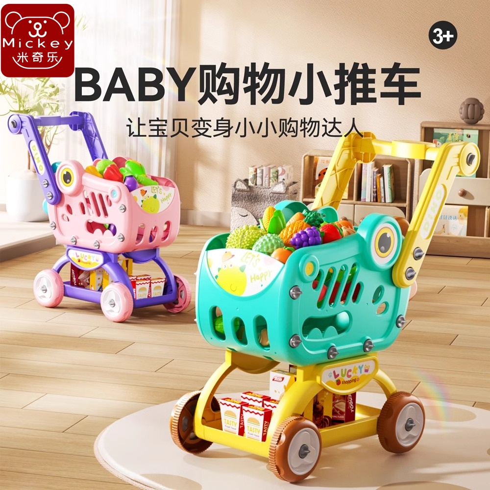 购物车玩具宝宝小手推车儿童过家家水果切切乐超市男女孩厨房小孩