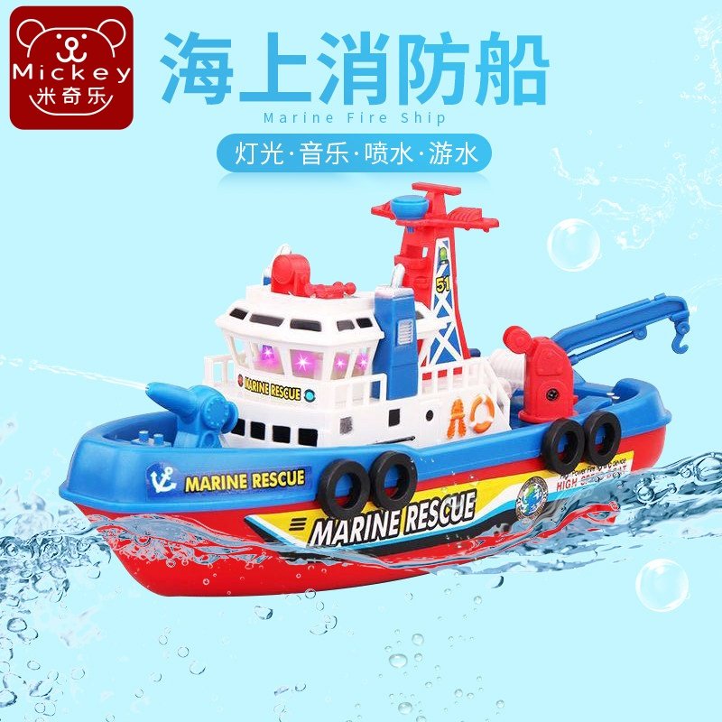会喷水的电动消防船仿真轮船模型带音乐灯光儿童洗澡戏水玩具船,玩具/童车/益智/积木/模型,电动/遥控船类,淘宝优惠券,粉丝福利购,淘宝优惠卷