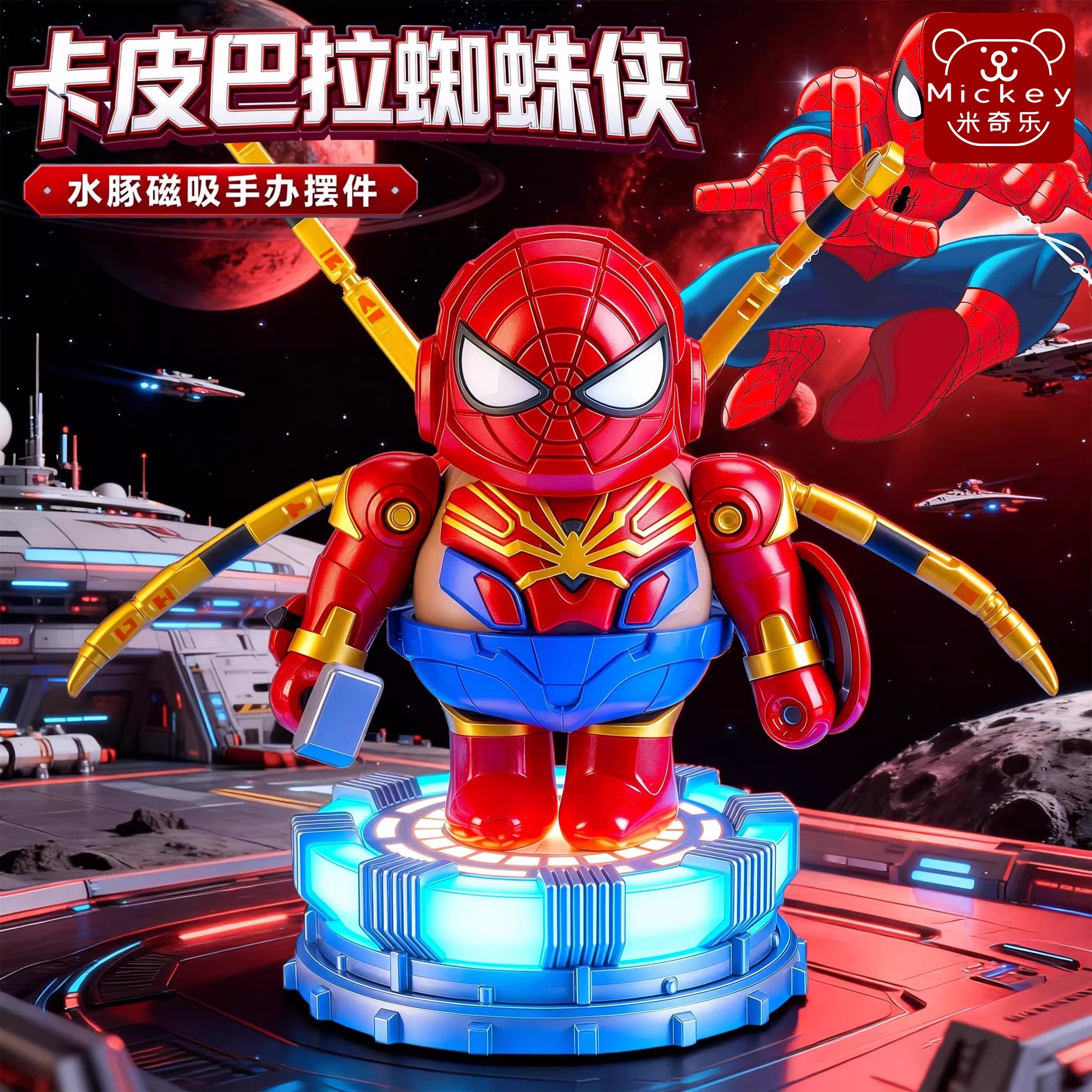 卡皮巴拉蜘蛛钢铁侠磁吸玩具儿童变形男孩礼物3d打印机甲矮达模型,玩具/童车/益智/积木/模型,儿童机器人/变形玩具,淘宝优惠券,粉丝福利购,淘宝优惠卷