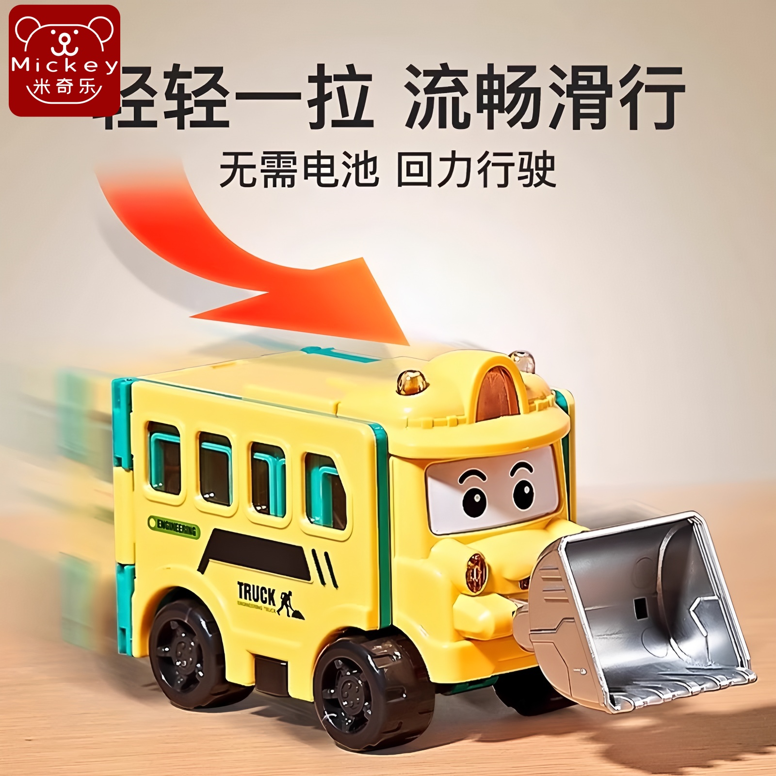 儿童汽车玩具男孩挖掘机惯性车