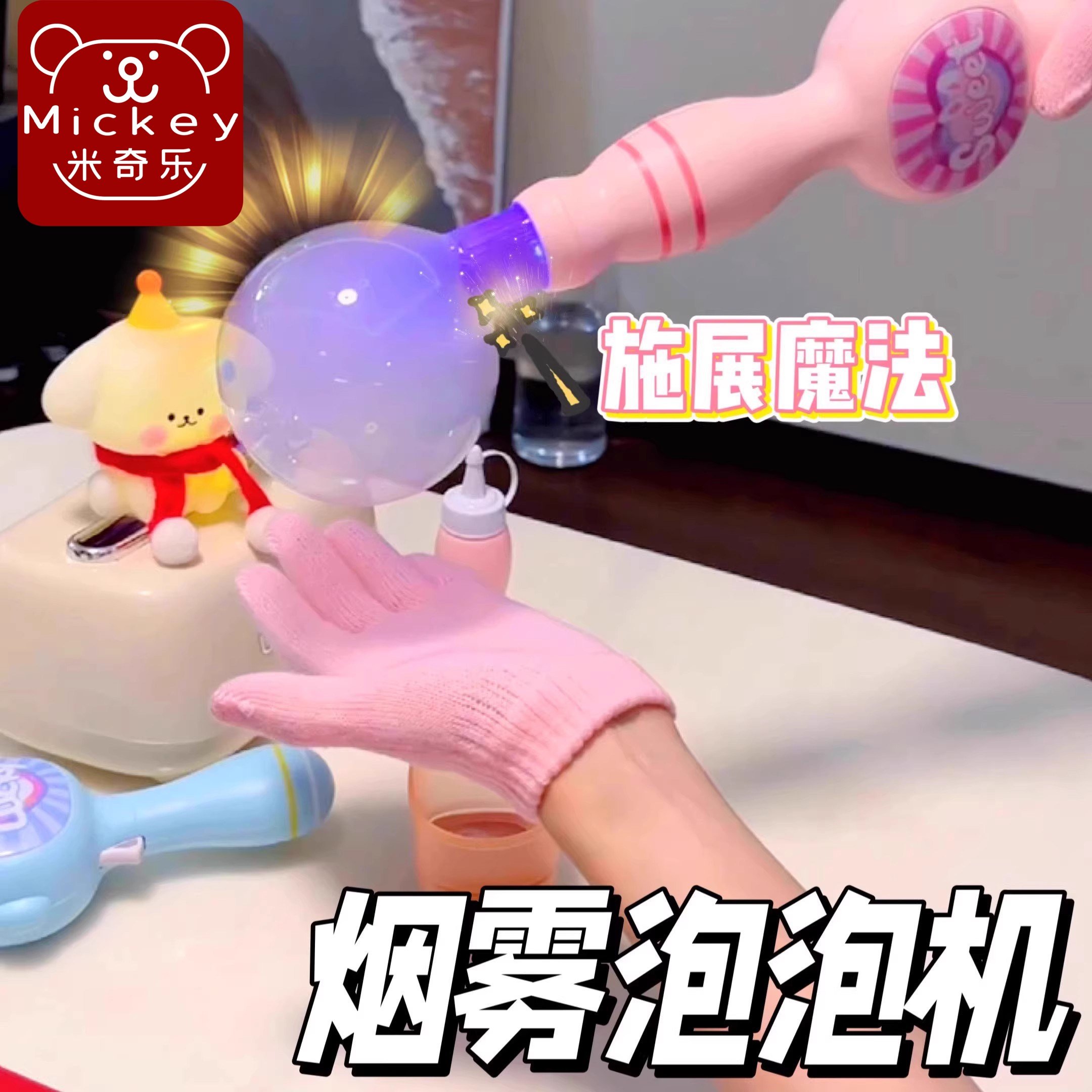 弹力烟雾泡泡机儿童手持全自动吹泡泡棒玩具2025新男女孩生日礼物,玩具/童车/益智/积木/模型,泡泡机/吹泡泡类玩具,淘宝优惠券,粉丝福利购,淘宝优惠卷