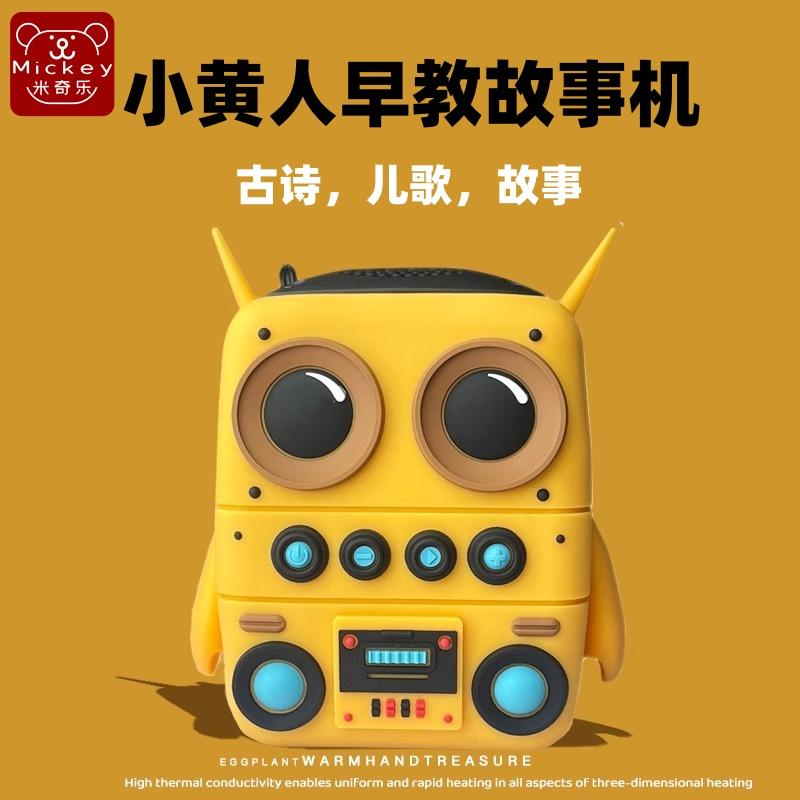 婴儿早教机蓝牙音响故事机mp3小型防摔1-3岁男孩女孩创意生日礼物