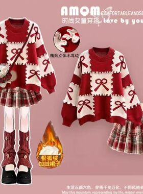 女童圣诞节穿搭加绒红色蝴蝶结针织套装冬季两件套格纹半身裙甜美