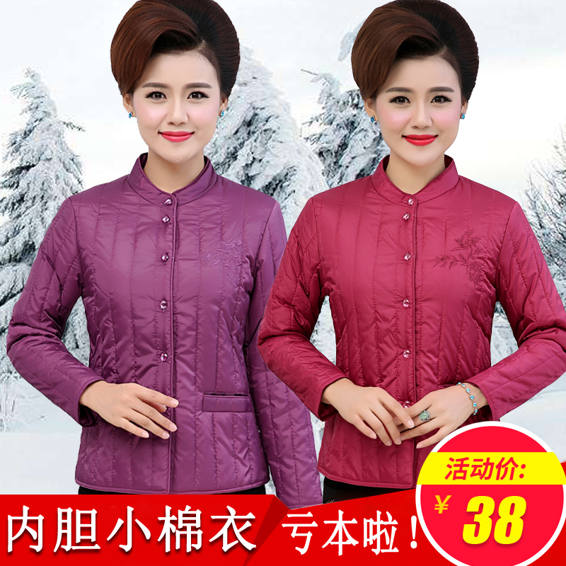 贴身大码短款轻薄内胆羽绒棉服