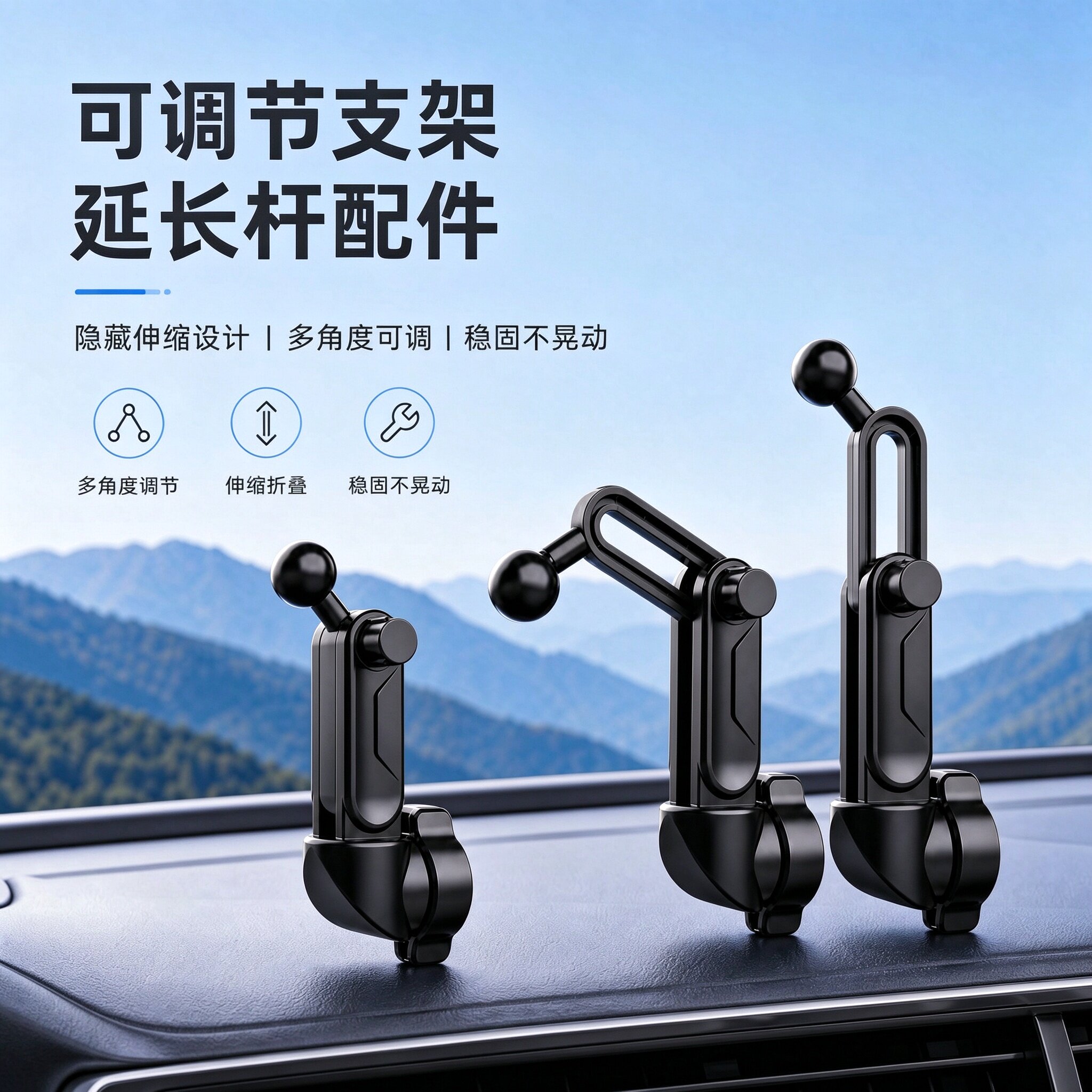 汽车载手机支架延长臂转接杆17mm通用万向球头配件延长底座稳定
