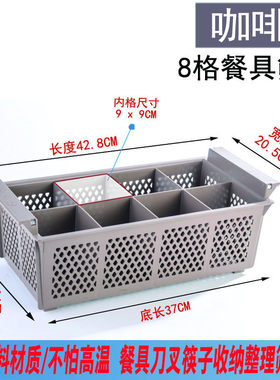 餐厅厨房收餐具筛收纳整理框