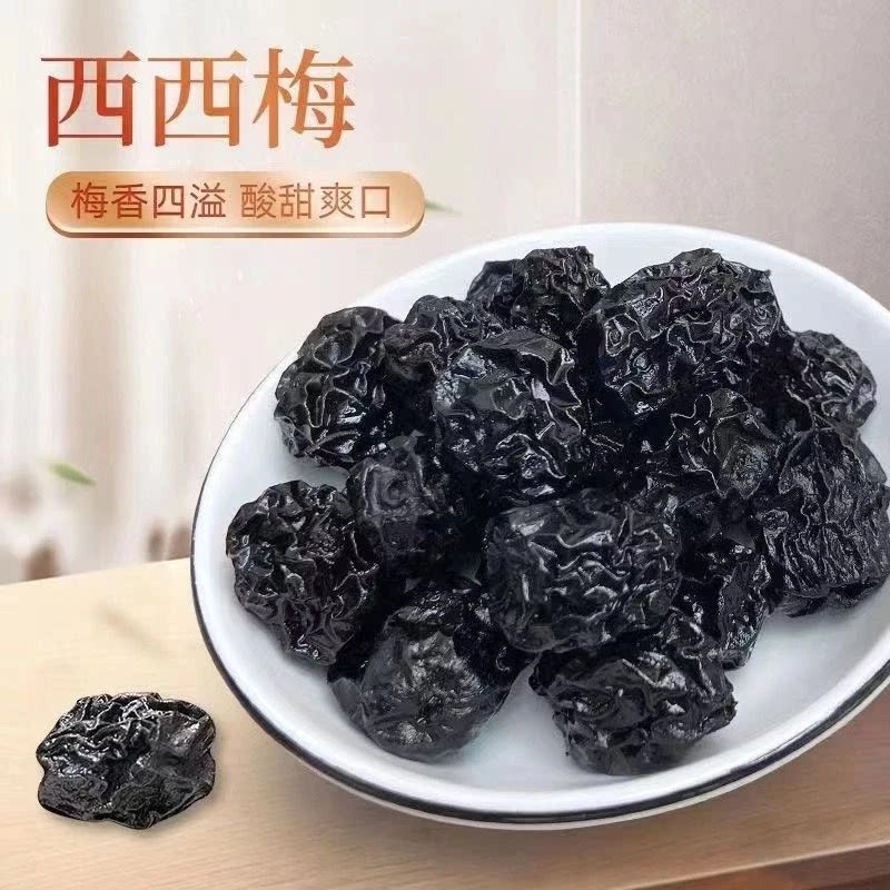 精选乌酸梅西西果正宗乌梅干特级酸甜果干西梅开胃童年小零食批发
